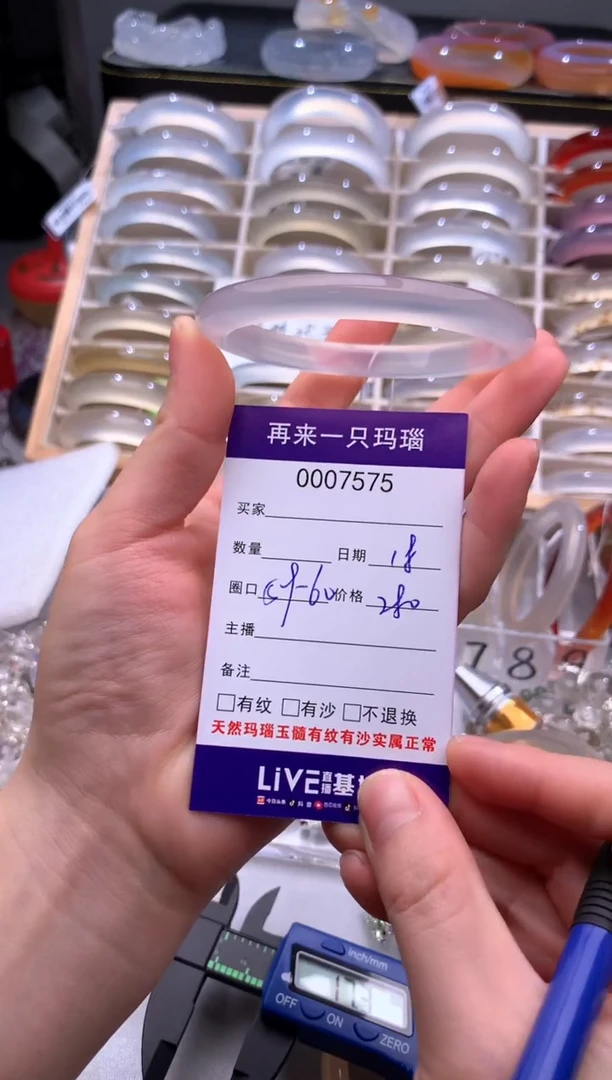 手镯玛瑙/玉髓未镶嵌7575