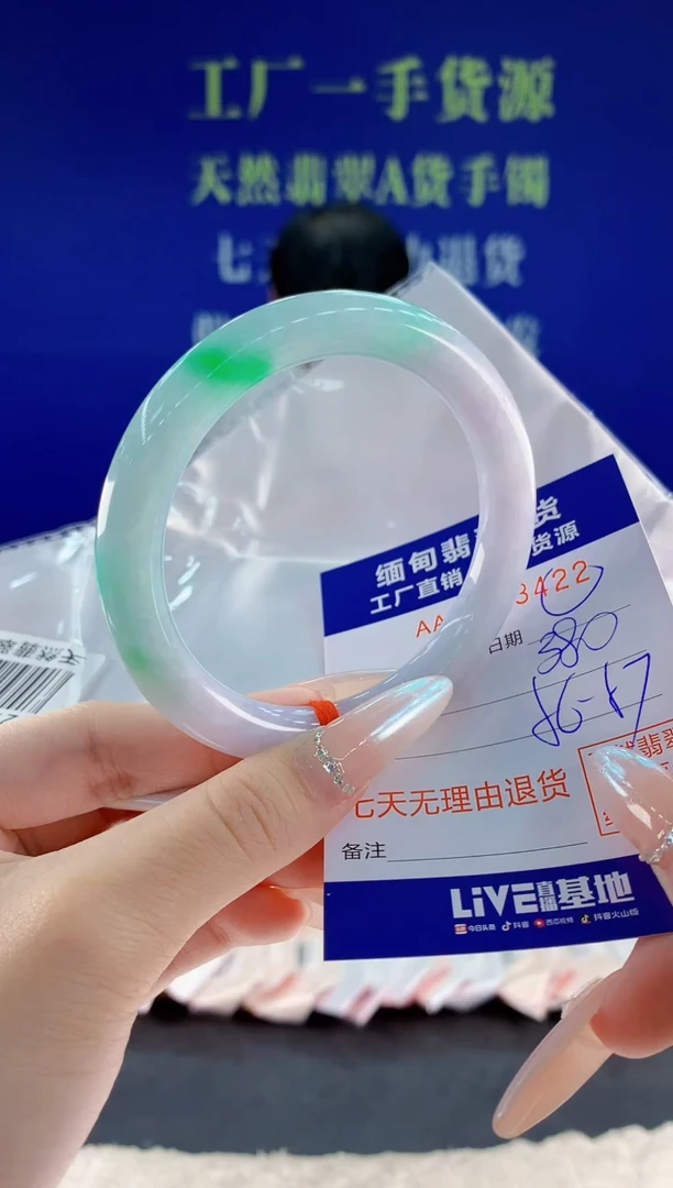 未镶嵌手镯翡翠22天然翡翠A货