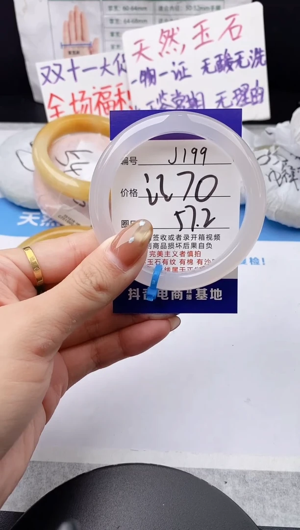 未镶嵌手镯石英质玉j199-L57+