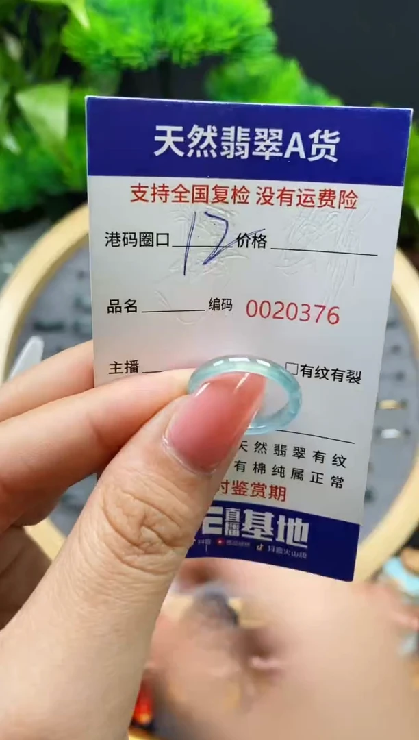 【闪购商品】翡翠戒指未镶嵌天然翡翠戒圈0376