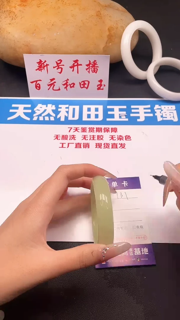 未镶嵌手镯和田玉131-9-57