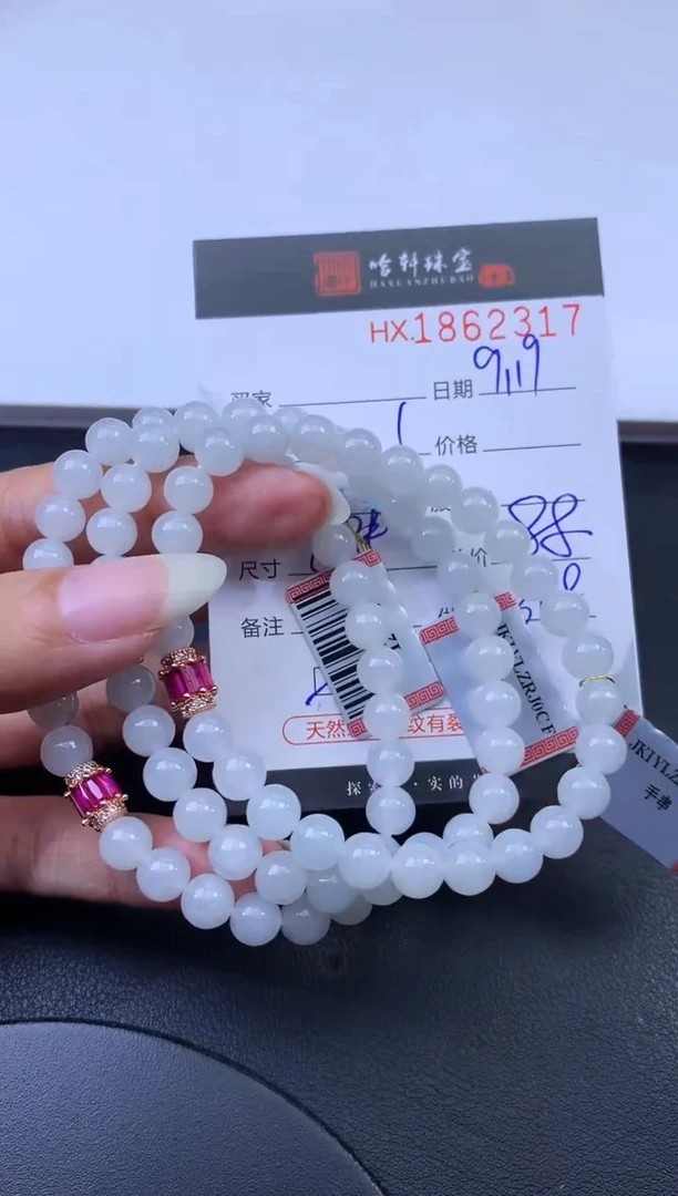 未镶嵌挂件翡翠哈轩 手串1（有纹有裂）（多样性发其一）