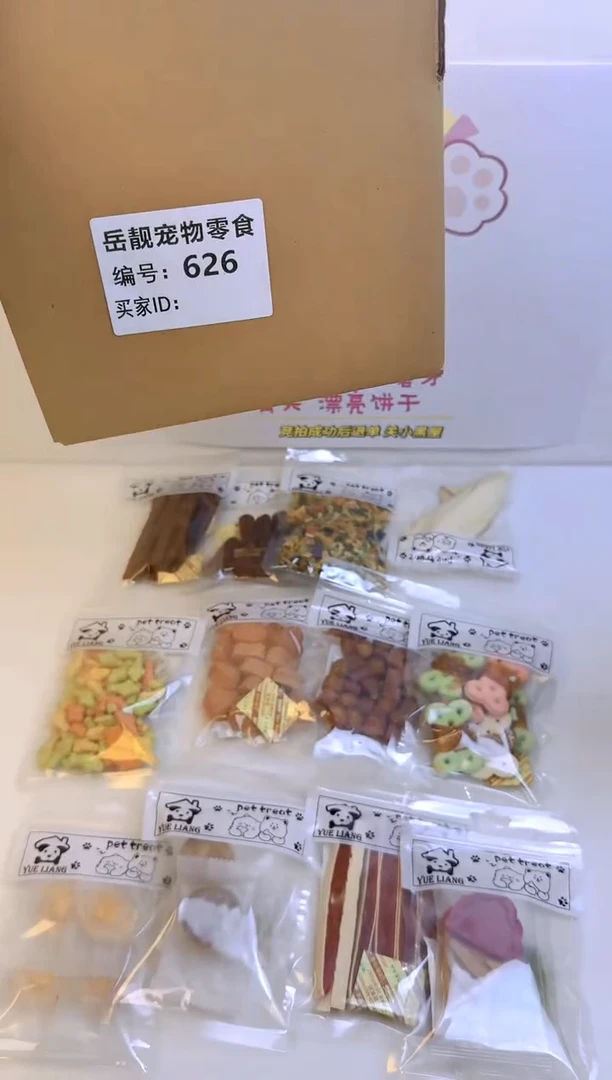 626岳靓宠物零食