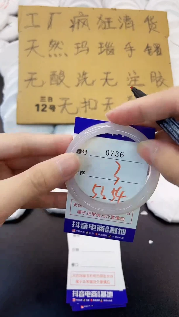 玛瑙/玉髓手镯未镶嵌0736