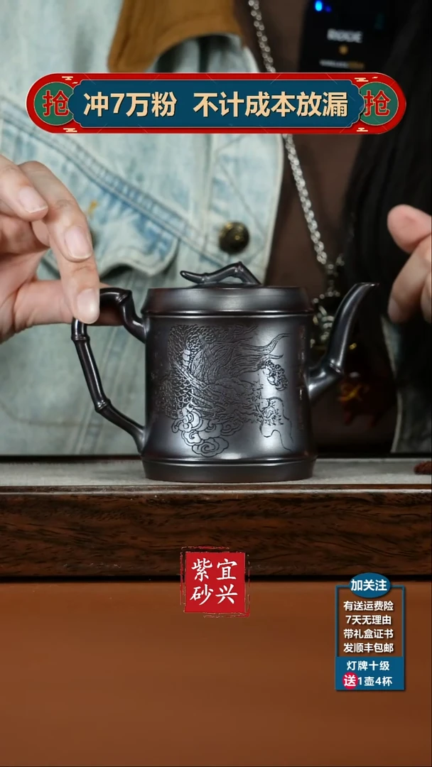 茶壶紫砂顾建华铁血红砂龙行虎啸竹节250CC