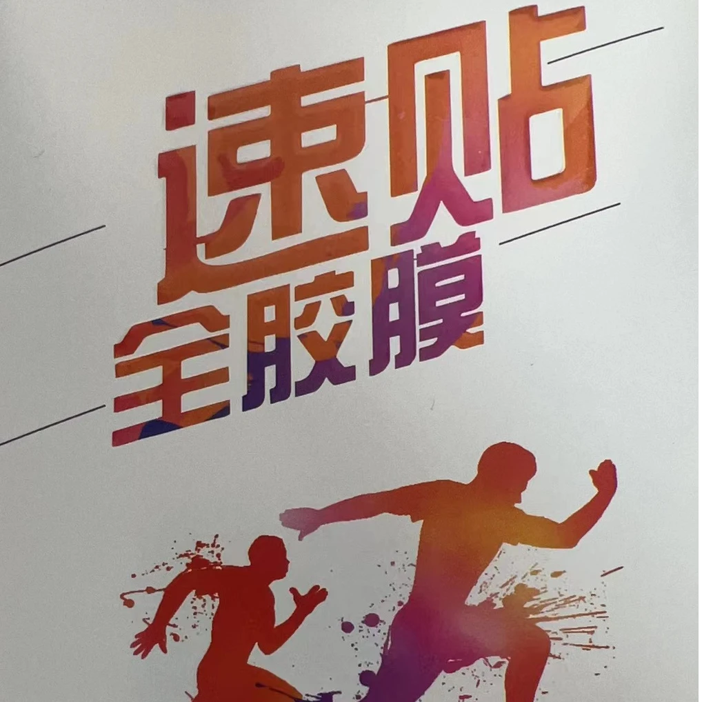 手机屏幕保护膜全胶软膜