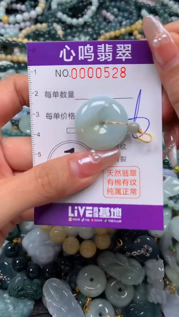 颈饰未镶嵌翡翠闪购00528