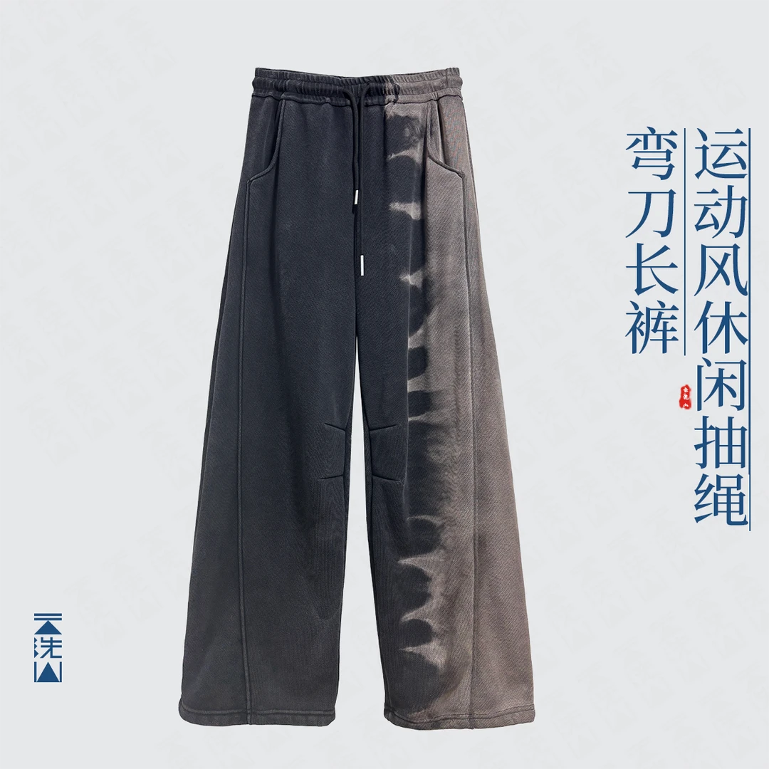 贺小黑[光影]植物染运动长裤弯刀裤休闲抽绳裤子-883长款