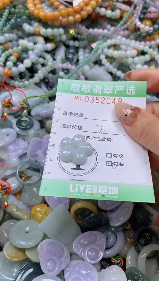 颈饰未镶嵌翡翠闪购0352049