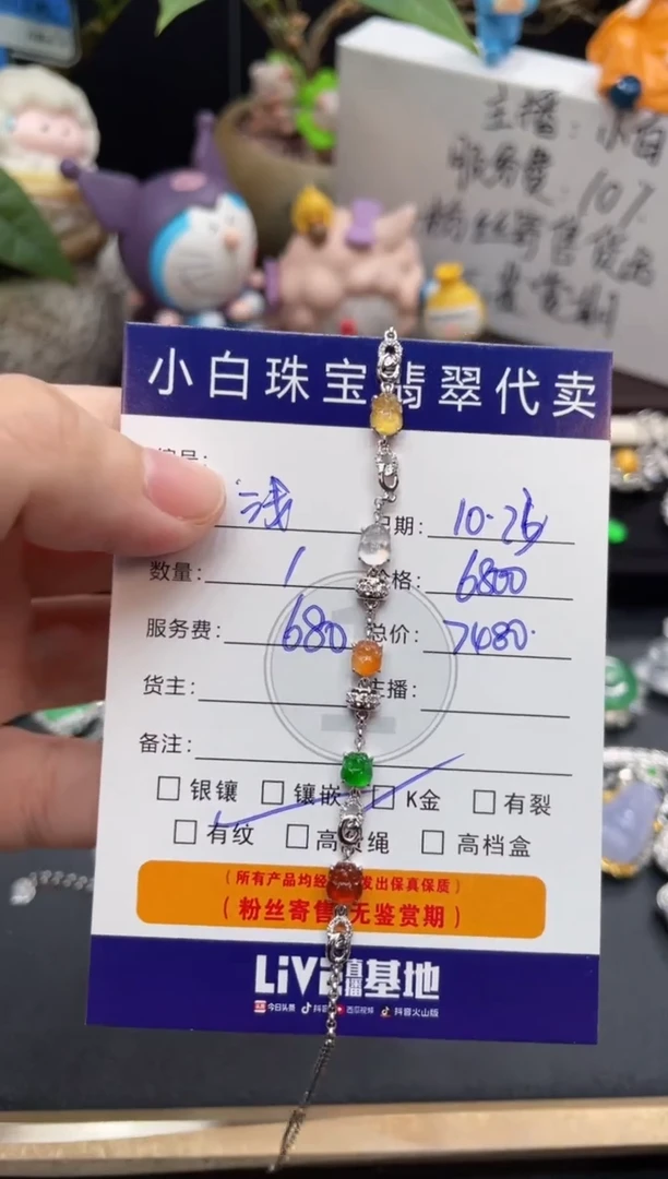 18K金镶嵌手链翡翠浅**️手链