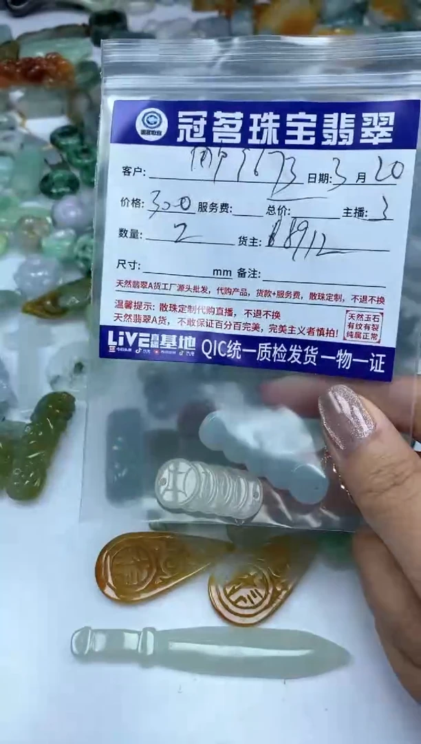 翡翠未镶嵌手饰翡翠 钱手牌