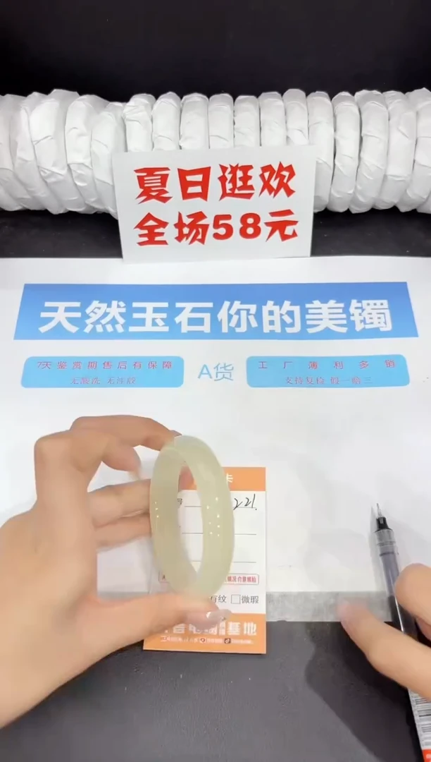 未镶嵌手镯石英质玉221-55.1