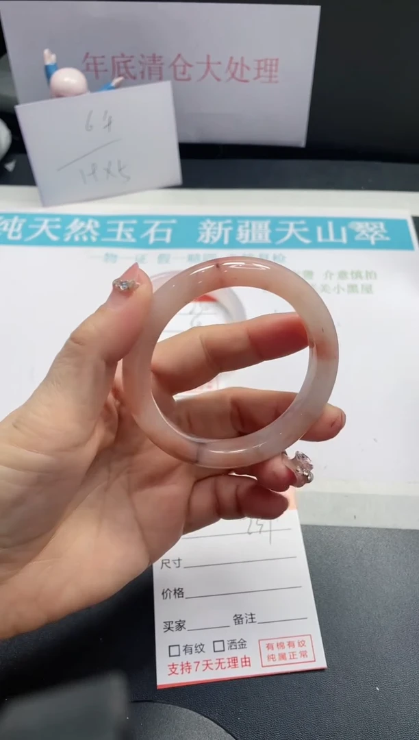 【闪购商品】石英质玉手镯未镶嵌231