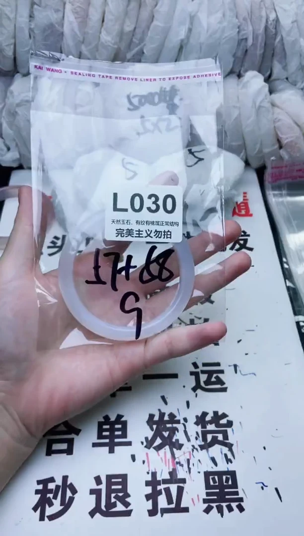 手镯玛瑙/玉髓未镶嵌57