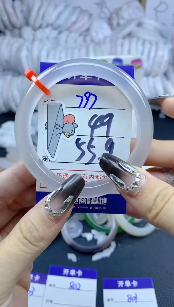 手镯玛瑙/玉髓未镶嵌五**五797