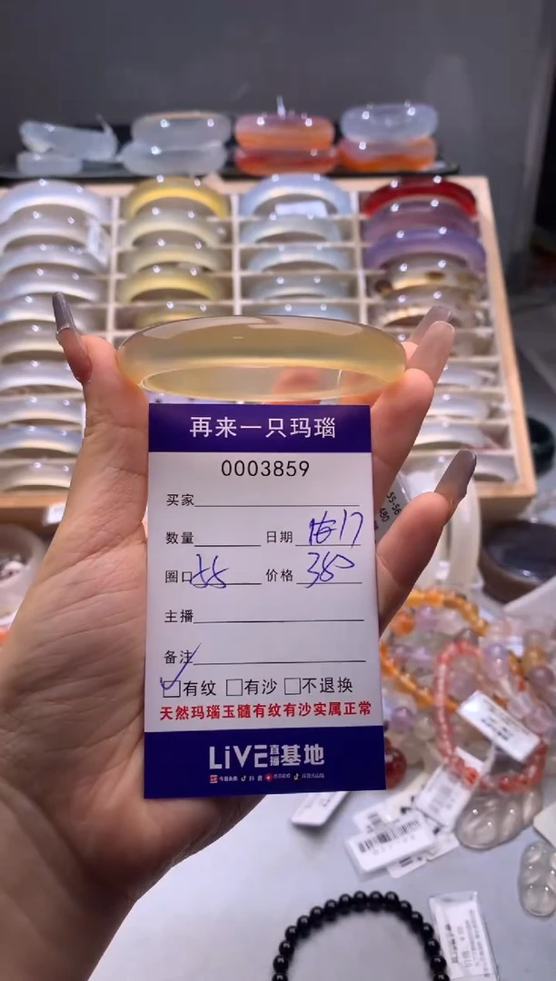 玛瑙/玉髓手镯未镶嵌3859