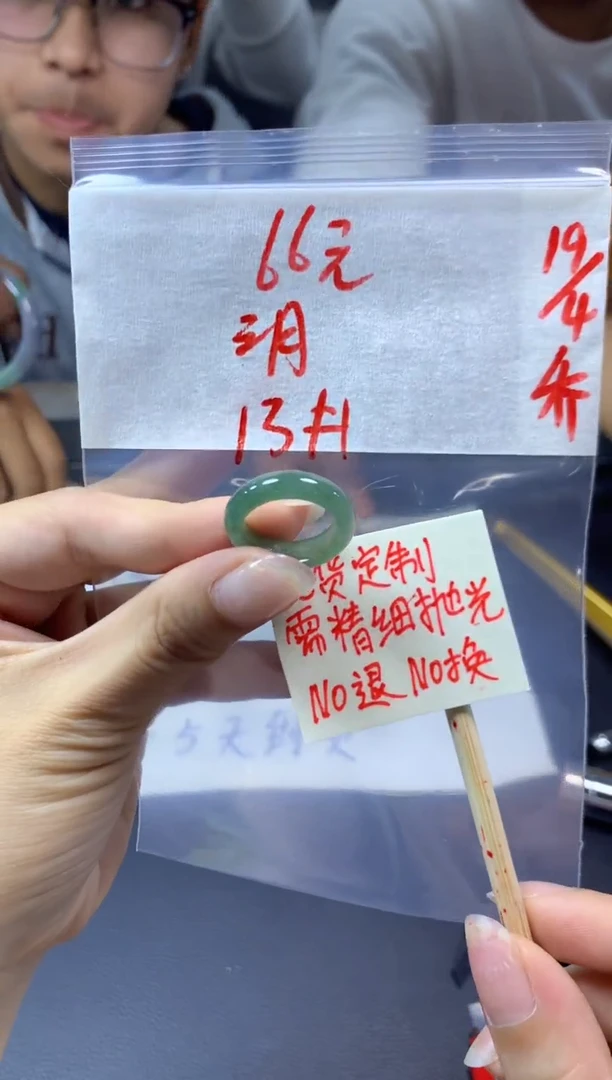 定制翡翠未镶嵌三月+戒圈#66元毛货需精抛光