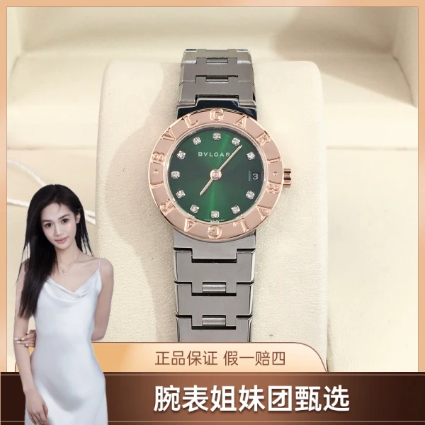 宝格丽/95新/石英表/表径23/S99241220006