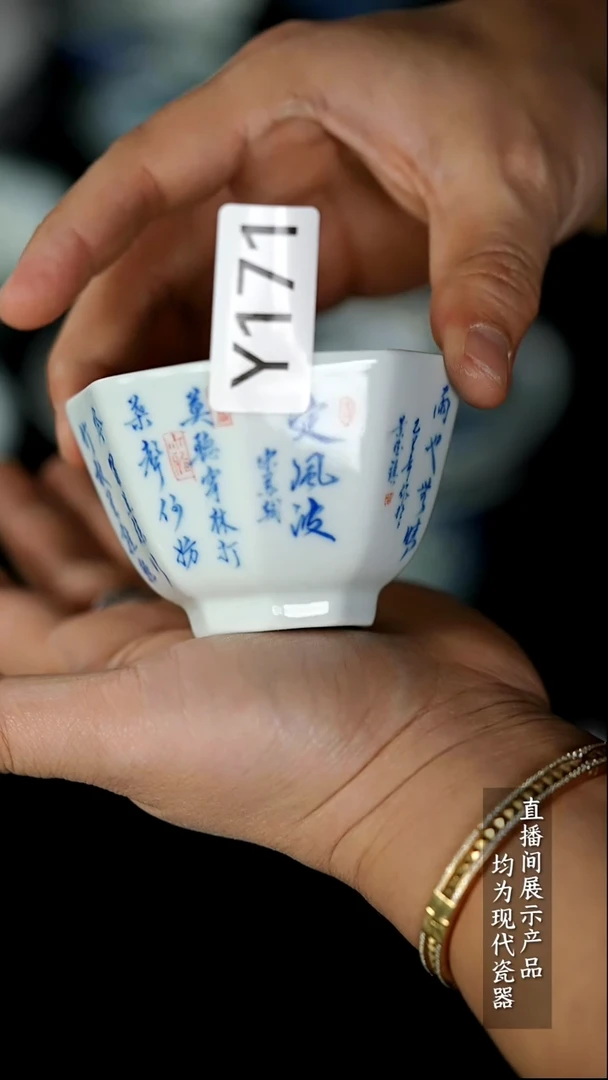 Y171诚意十足的直播间 茶具