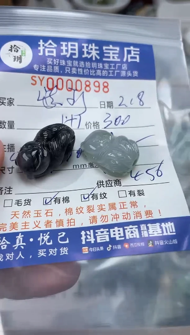 【闪购商品】翡翠颈饰未镶嵌翡翠挂件898