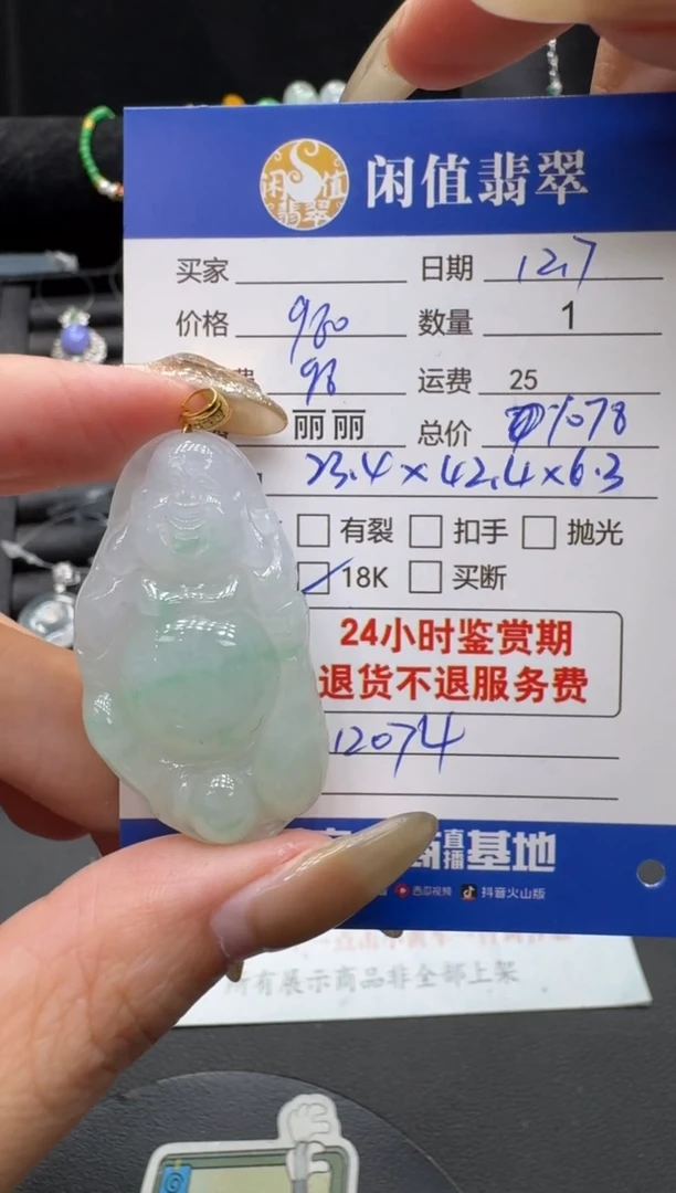 18K金镶嵌挂件翡翠翡翠感觉好