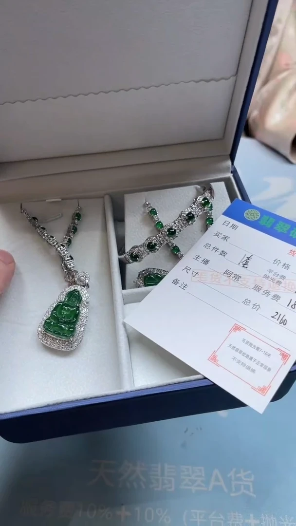 颈饰合金翡翠我-净货-多样性-发一套