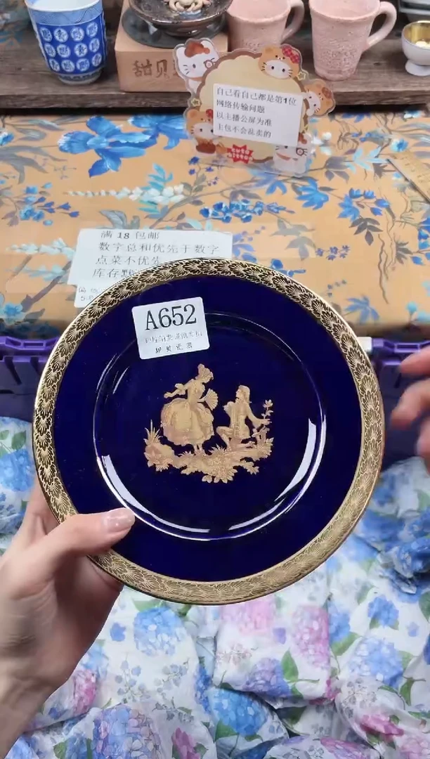 瓷片-***-                     A652