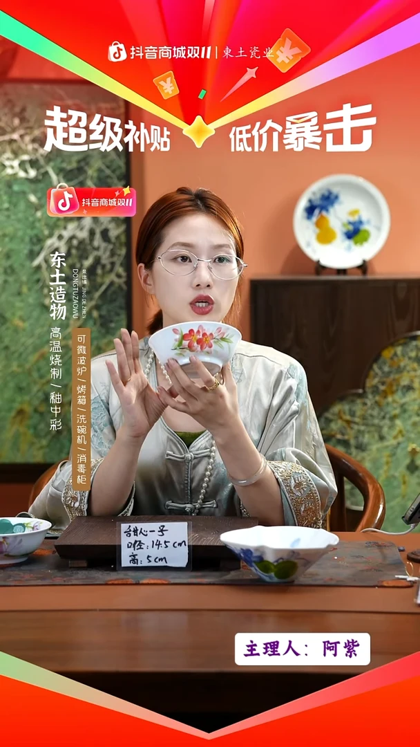 陶瓷景德镇釉中彩餐具甜心一号直径14.5高5