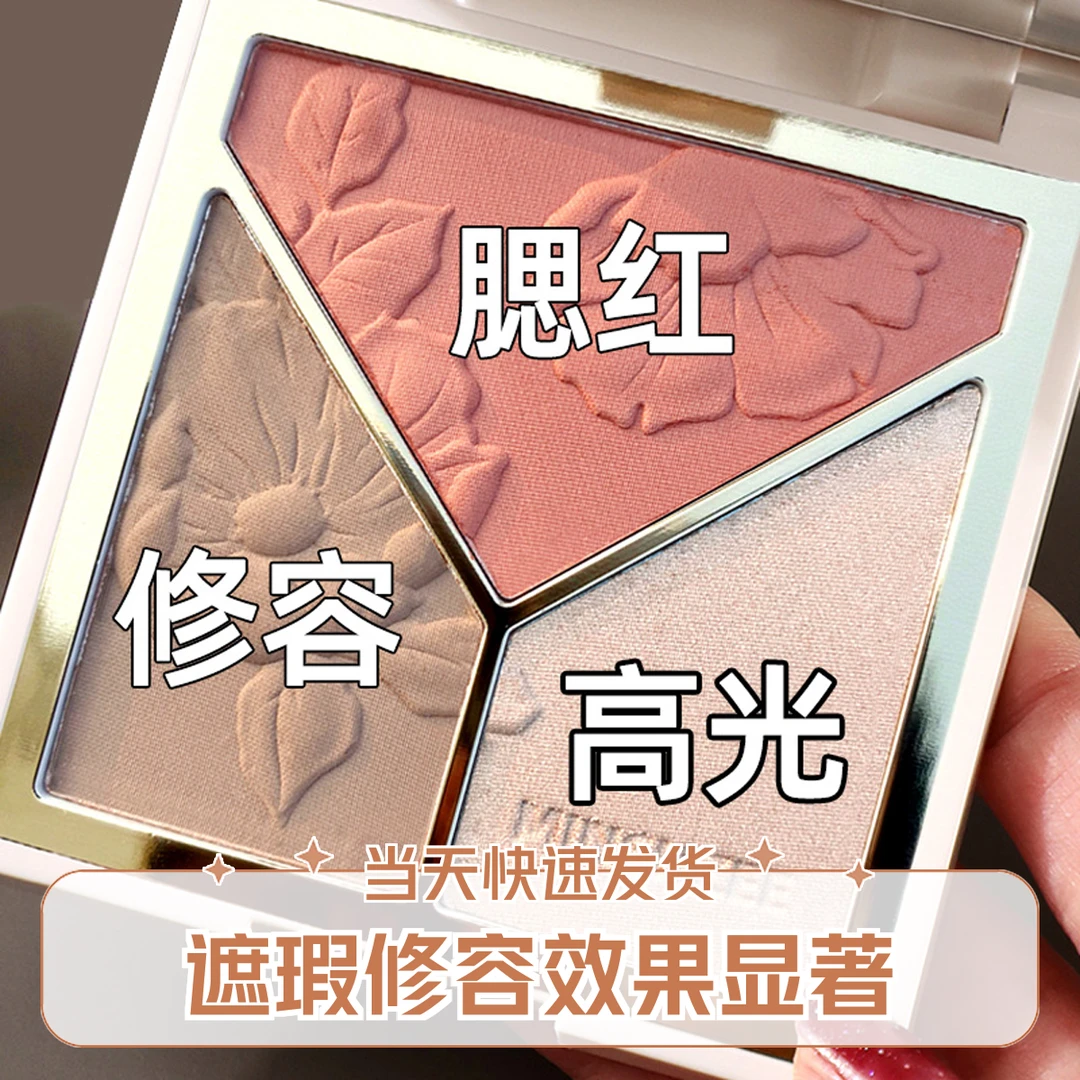 法国兰寇正品高光修容盘哑光细闪提亮鼻影阴影腮红三合一高档实用