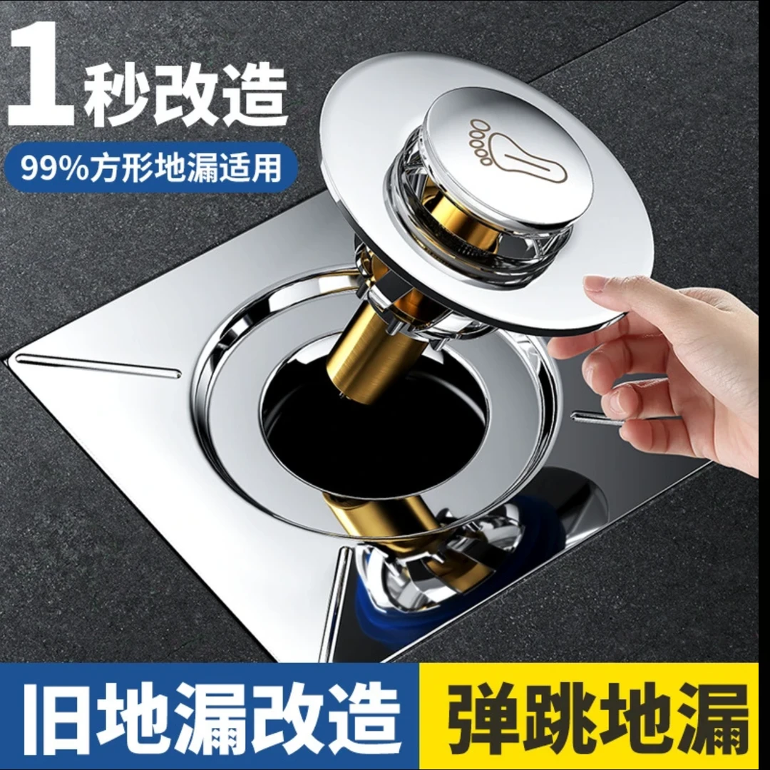 卫生间地漏防臭器弹跳芯密封盖防返臭脚踩神器通用过滤网全铜