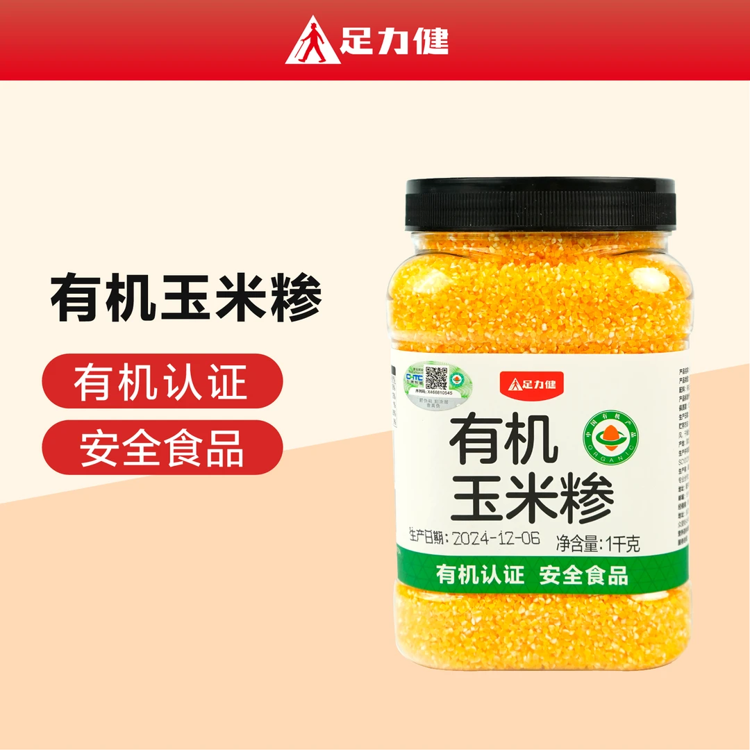 足力健有机玉米糁