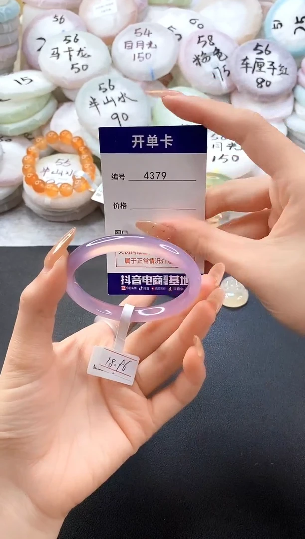手镯玛瑙/玉髓未镶嵌4379圈口54-55