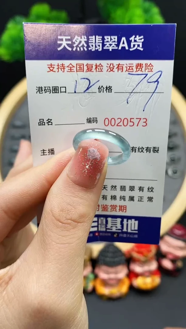 【闪购商品】翡翠戒指未镶嵌天然翡翠戒圈0573