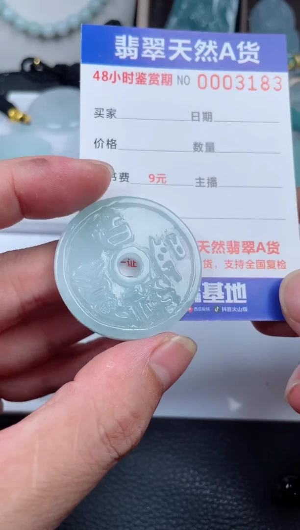 翡翠未镶嵌颈饰