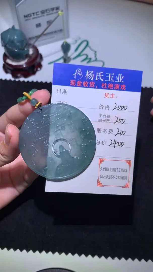 未镶嵌定制翡翠-毛货-不退不换-