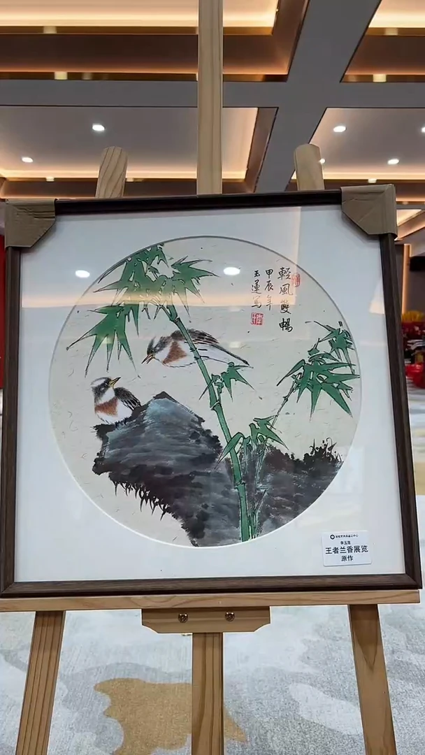 国画10.3-XY-李玉莲-带框斗方-B007