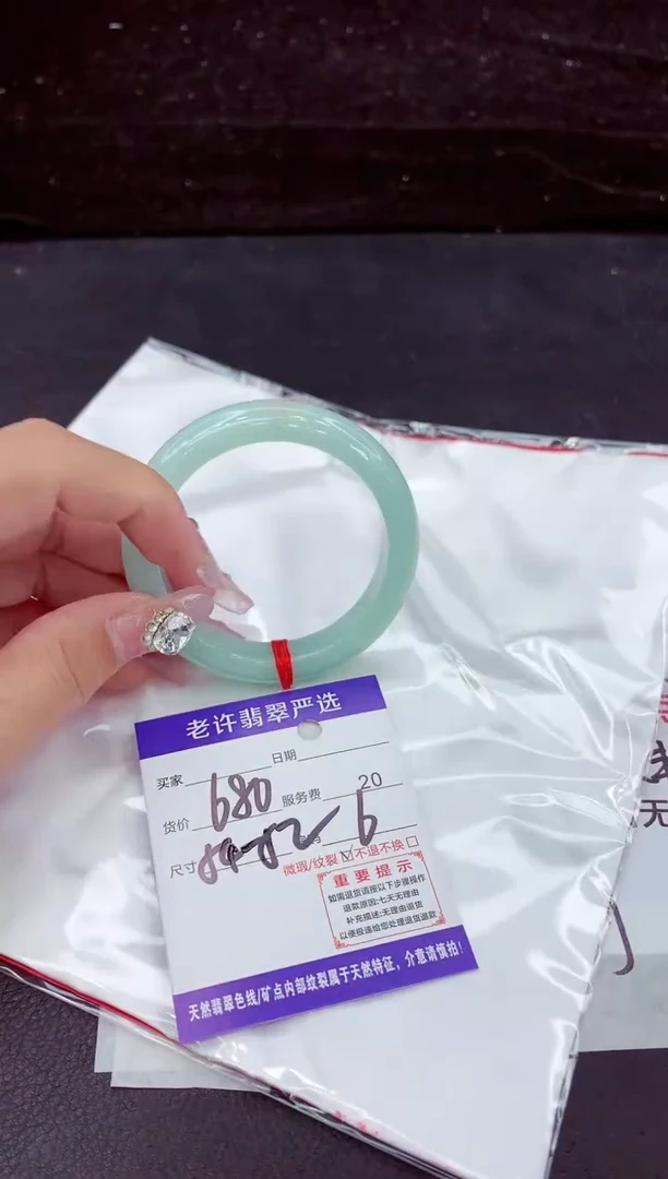 未镶嵌手镯翡翠1