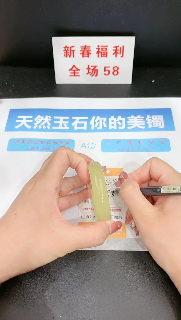 【闪购商品】石英质玉手镯未镶嵌188c