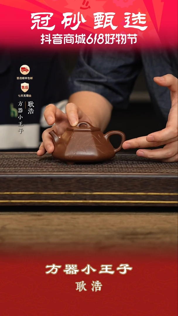 茶壶紫砂耿浩茶壶120