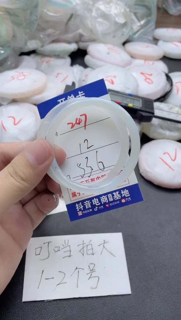 【闪购商品】玛瑙/玉髓手镯未镶嵌247
