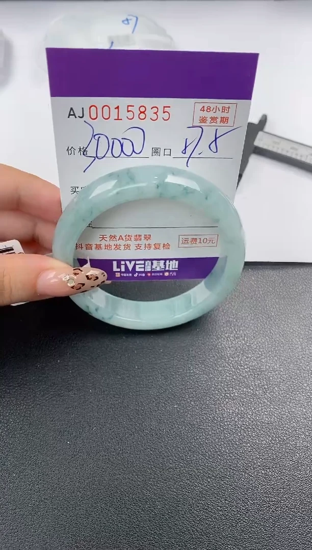 【闪购商品】翡翠手镯未镶嵌天然A货翡翠