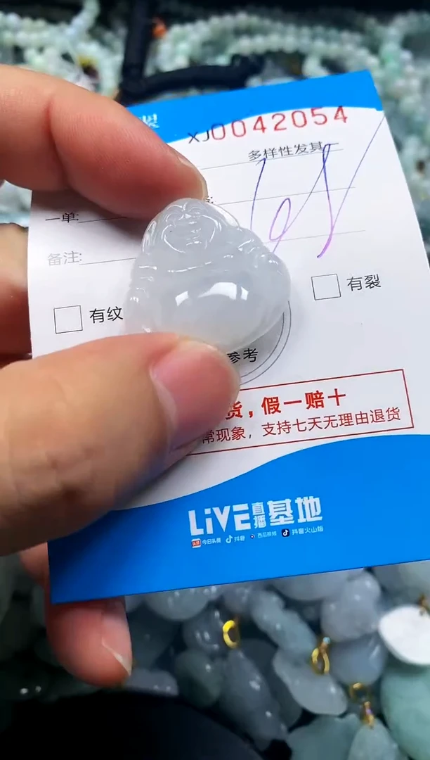 颈饰未镶嵌翡翠闪购商品0042054