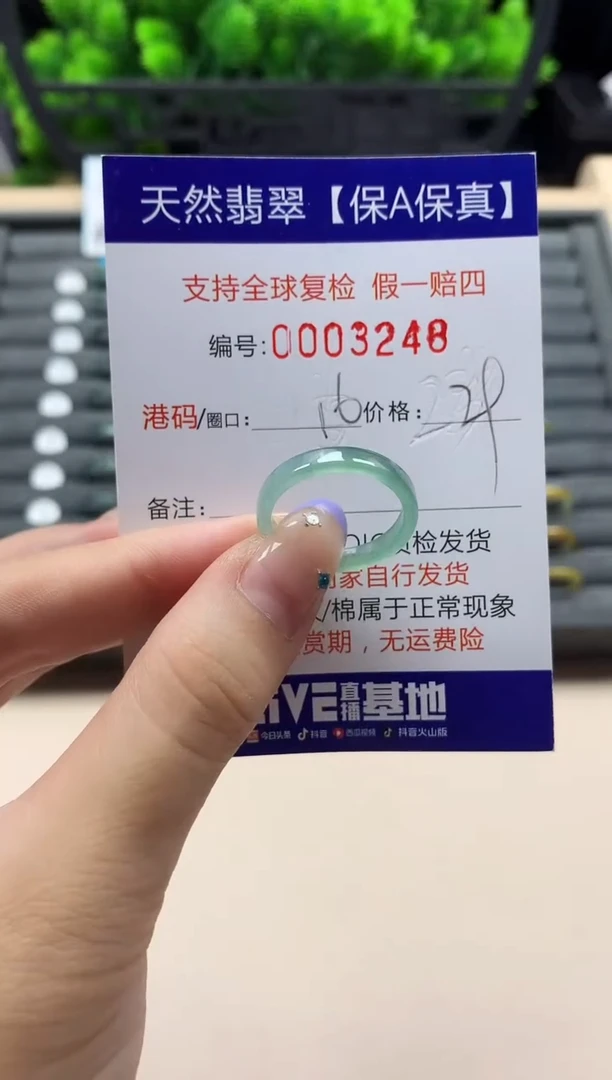 未镶嵌戒指翡翠天然  3248
