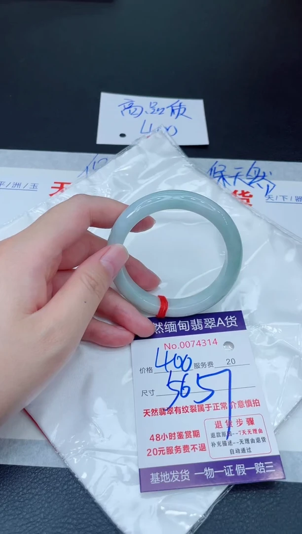 未镶嵌手镯翡翠400.00000