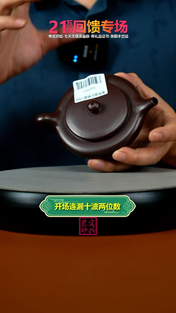 茶壶紫砂紫袍金砂扁晨170CC