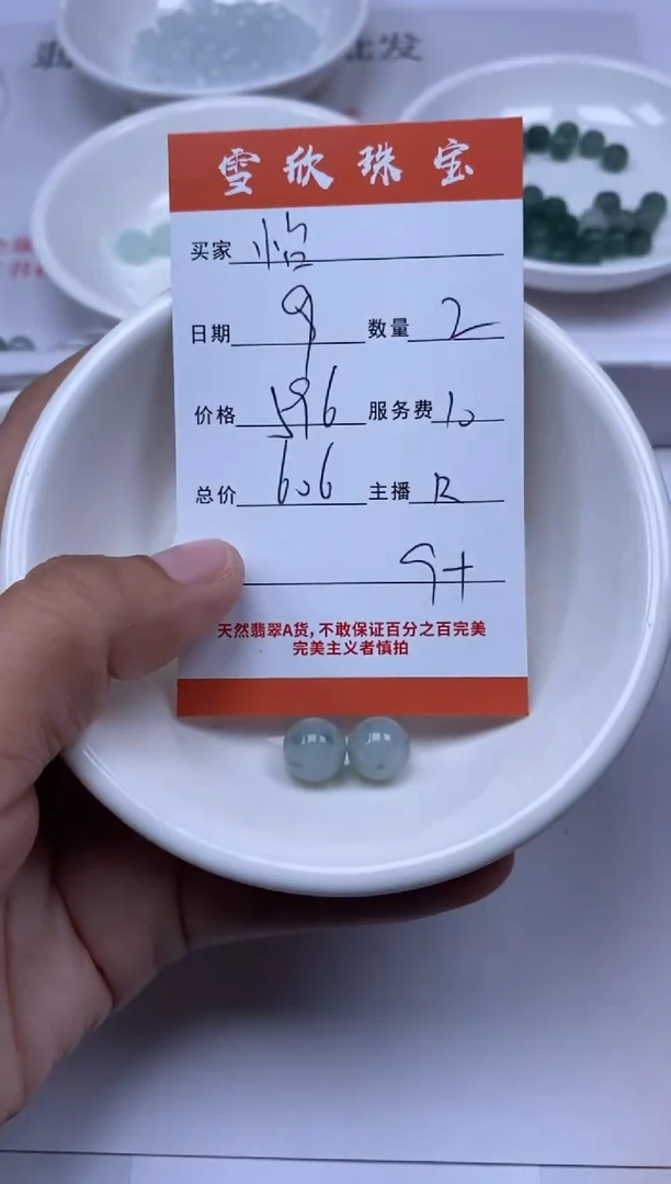 【闪购商品】翡翠颈饰未镶嵌雪欣散珠定制diy