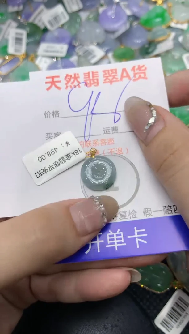 【闪购商品】翡翠颈饰18K金镶嵌2222222222