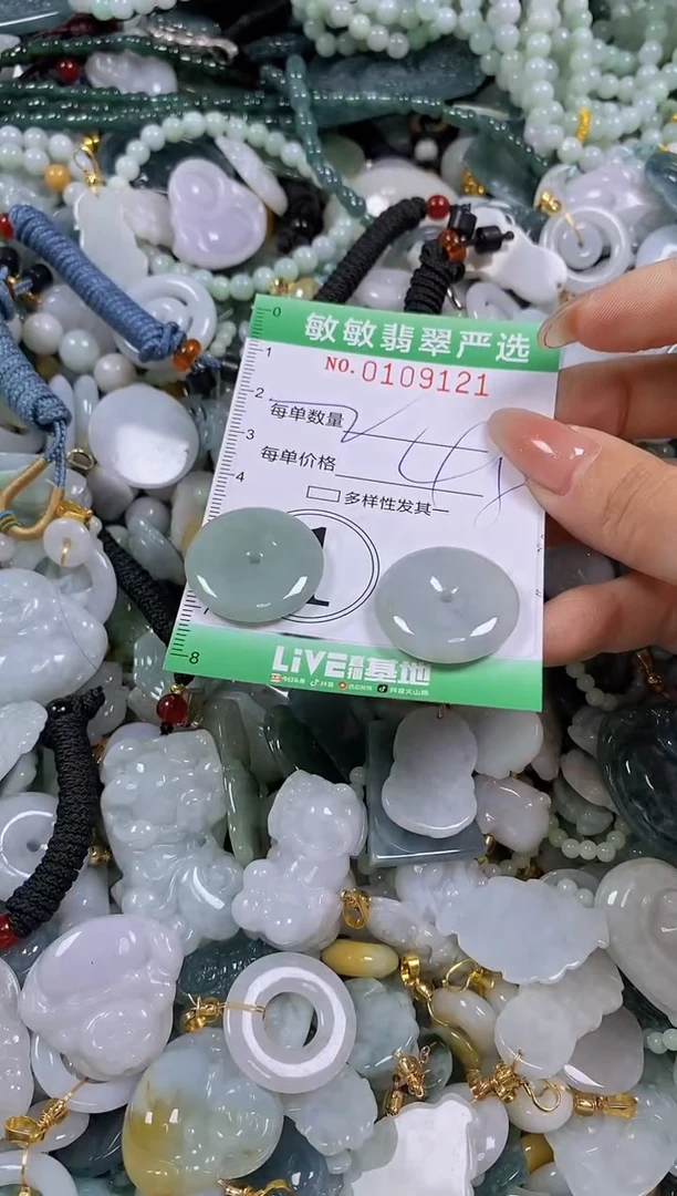 【闪购商品】翡翠颈饰未镶嵌闪购0109121