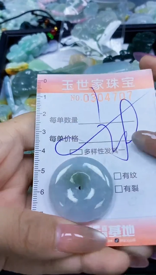 翡翠未镶嵌颈饰闪购0304707多样性发其一