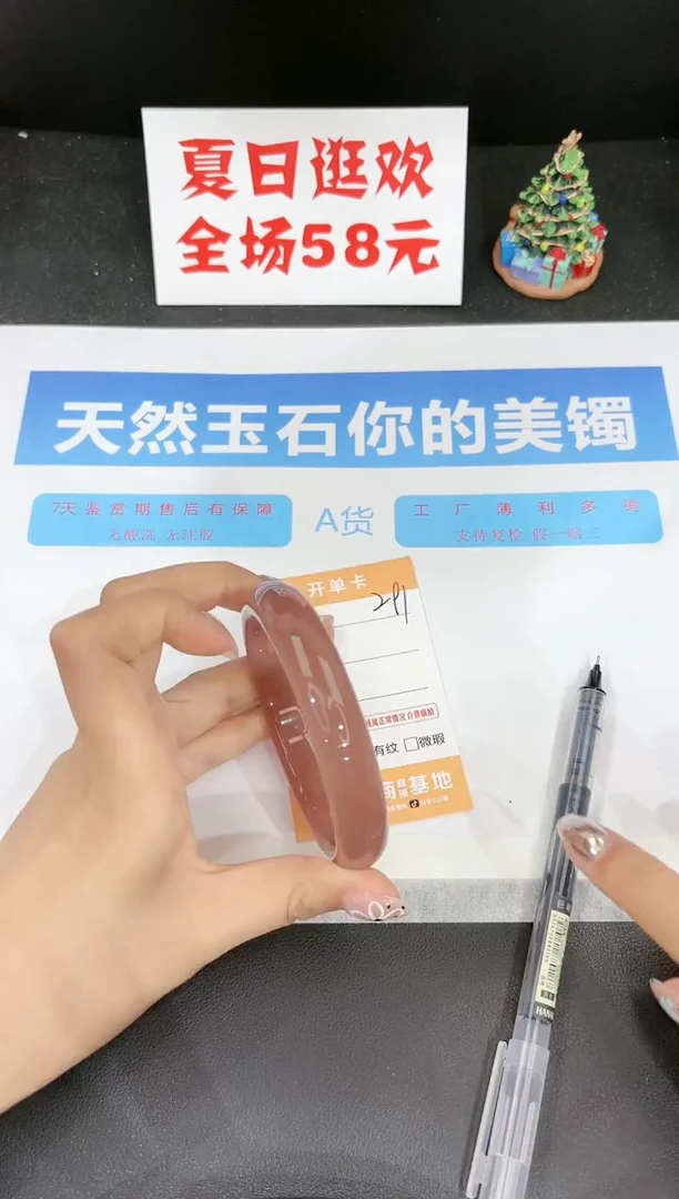 石英质玉手镯未镶嵌291-63.8